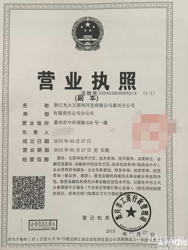 嘉兴软件开发